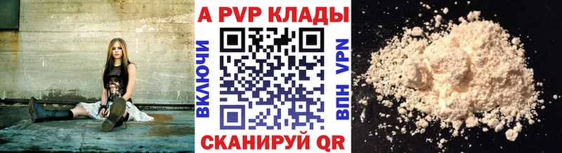 Alfa_PVP VHQ  купить  цена  Корсаков 