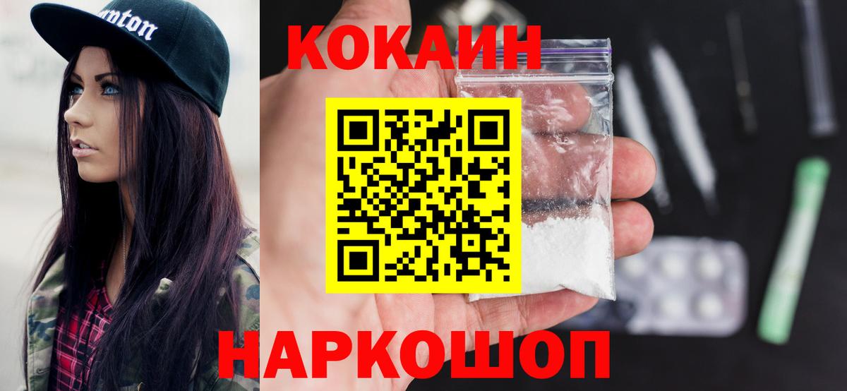 Кокаин VHQ  COCAIN Columbia  Корсаков  Cocaine  Вход с VPN 