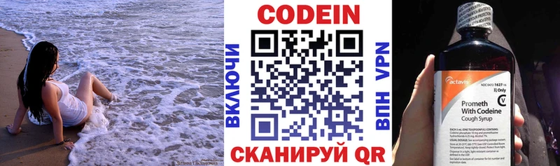 Codein Purple Drank  Корсаков 