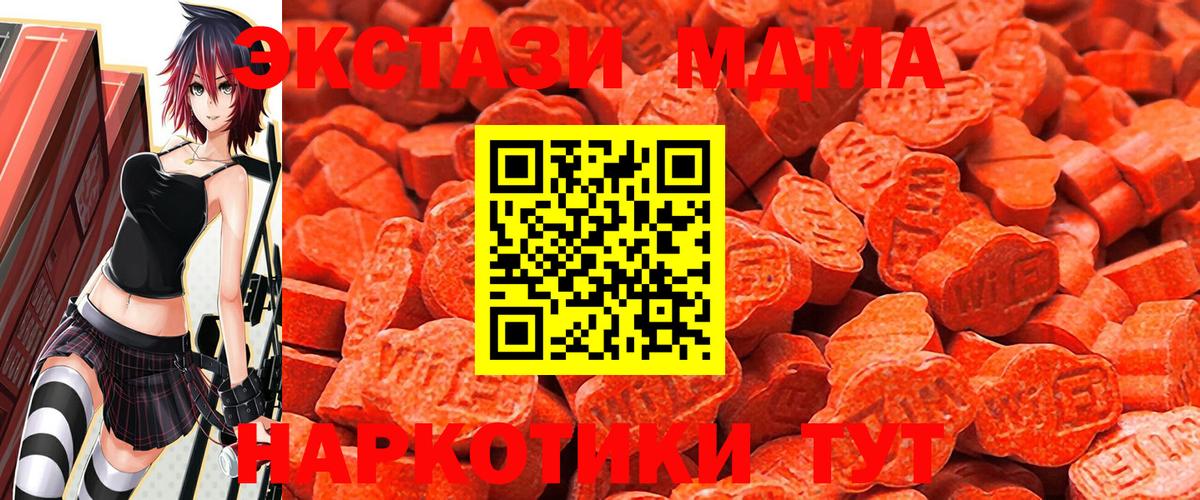 ЭКСТАЗИ DUBAI  Ecstasy  Корсаков  Ecstasy 99%  darknet формула  Вход с VPN 