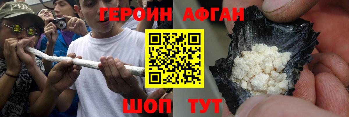 Корсаков  Героин герыч  Вход с VPN 