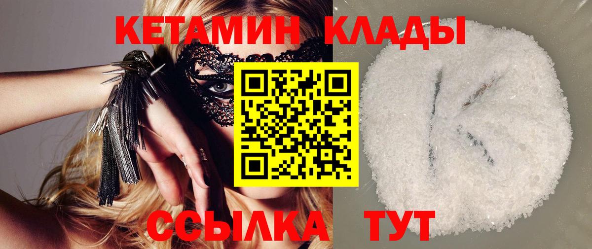 КЕТАМИН ketamine  Кетамин ketamine  Корсаков  Вход с VPN 