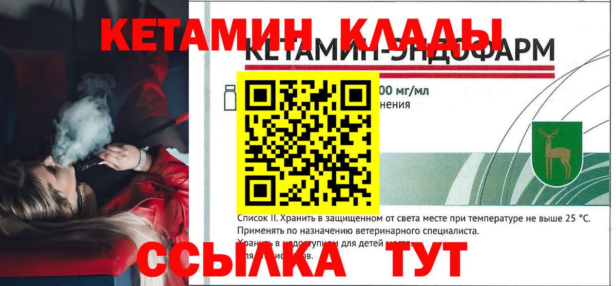 КЕТАМИН VHQ Корсаков