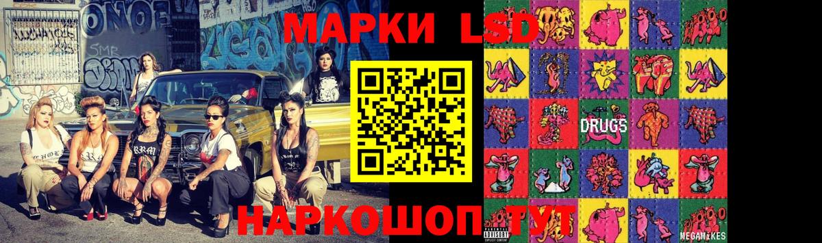 ЛСД экстази ecstasy Корсаков