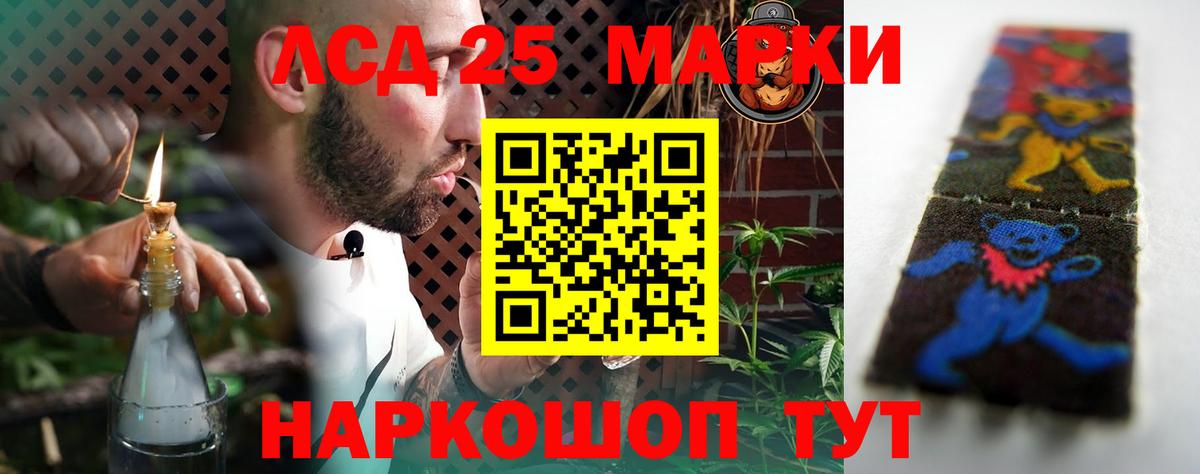 Лсд 25 экстази кислота  Вход с VPN  ЛСД экстази ecstasy  ссылка на мегу ТОР  Корсаков 