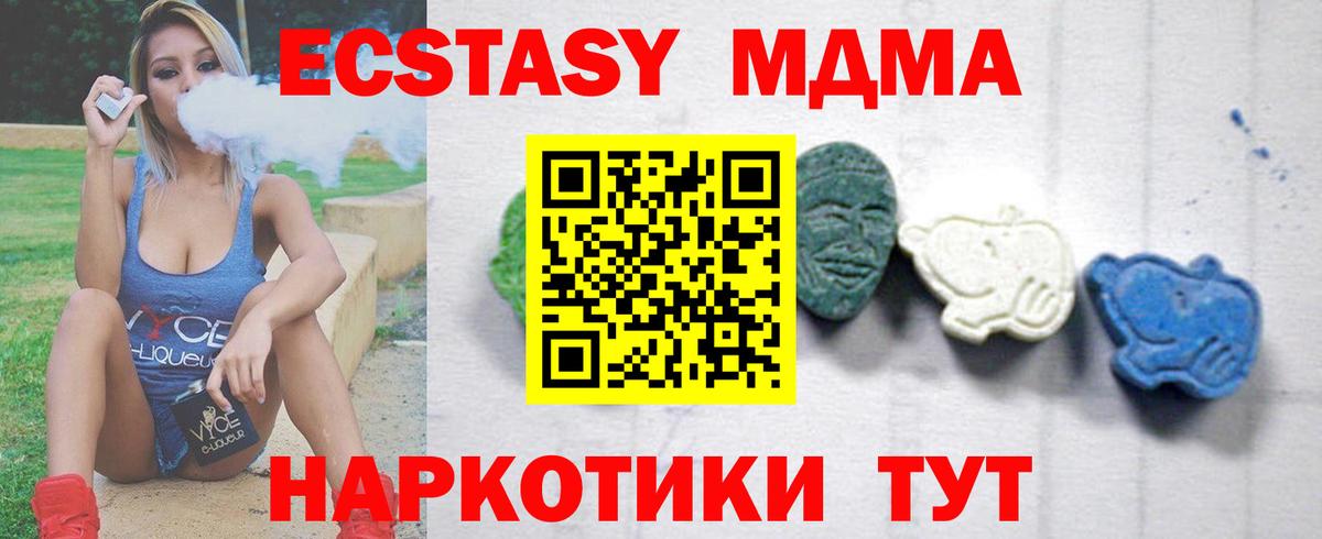МДМА кристаллы Корсаков