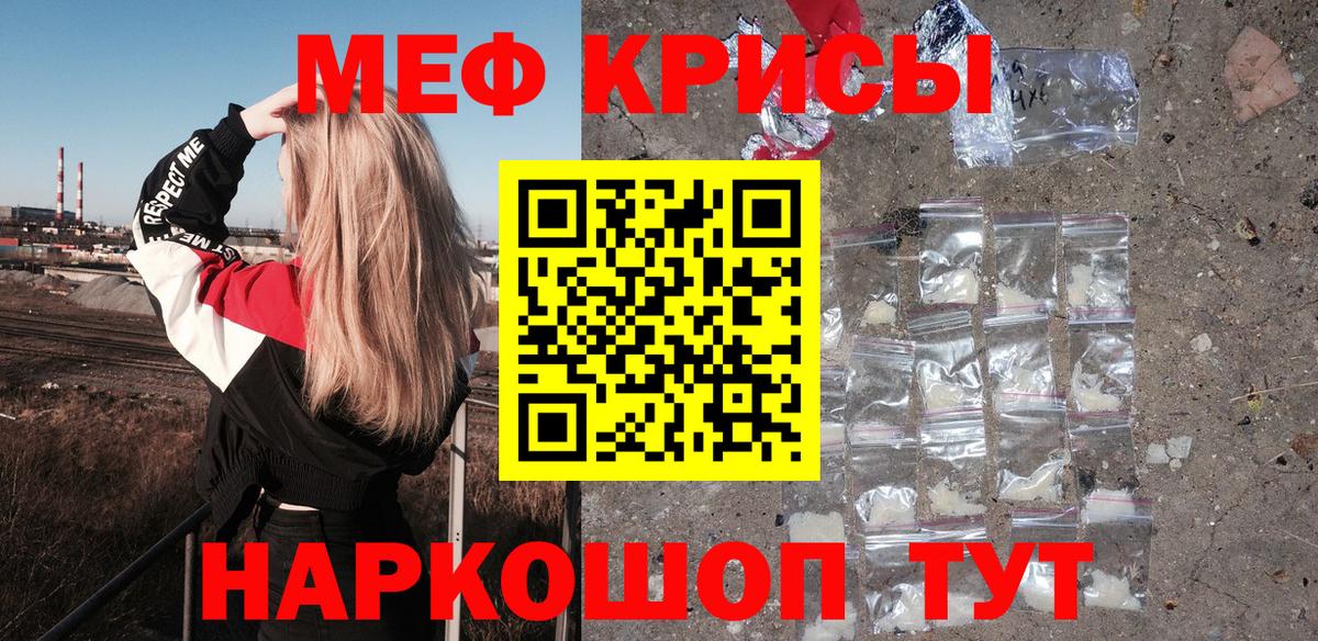 Корсаков  МЕФ мука  МЯУ-МЯУ  Вход с VPN  Меф VHQ  Меф 
