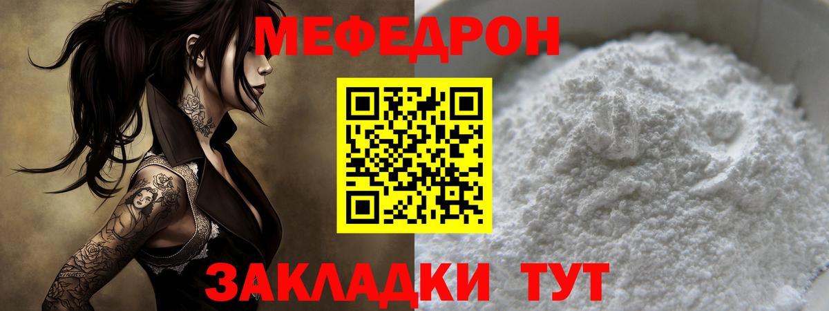 МЕФ мука Корсаков