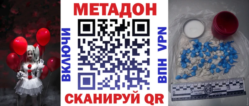 МЕТАДОН кристалл  Корсаков 