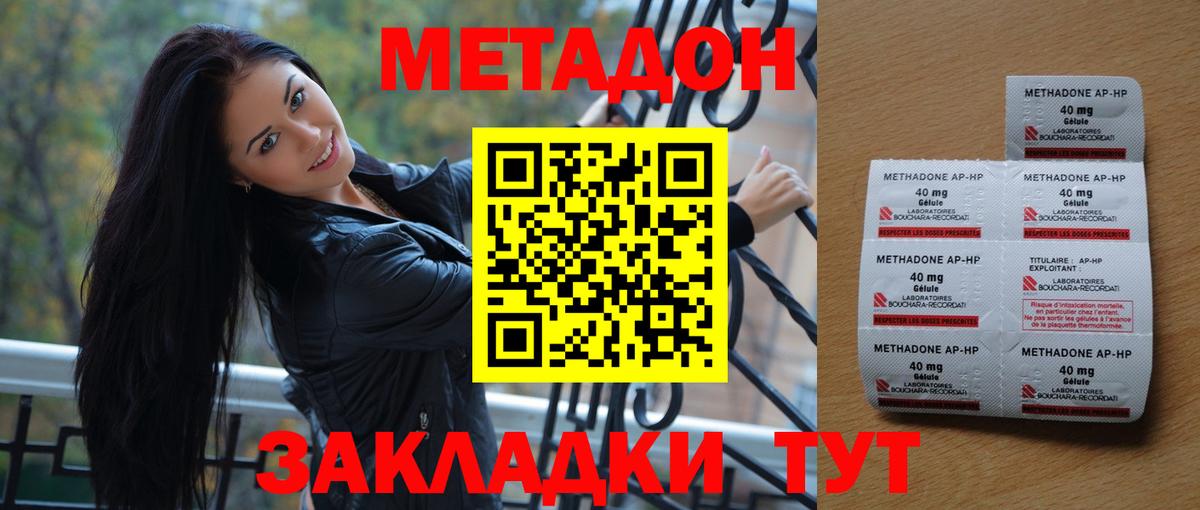 Корсаков  Метадон VHQ  Вход с VPN 
