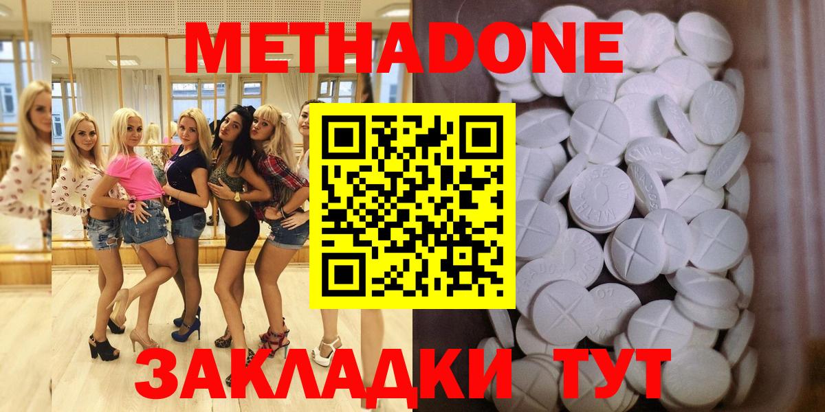 Метадон кристалл Корсаков
