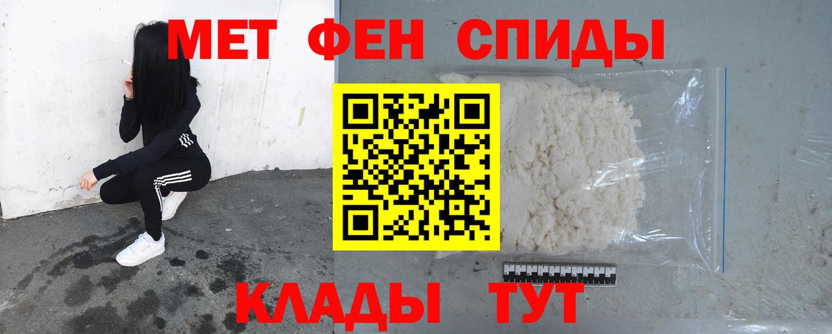 МЕТАМФЕТАМИН  Первитин мет  Первитин мет  Вход с VPN  Корсаков 