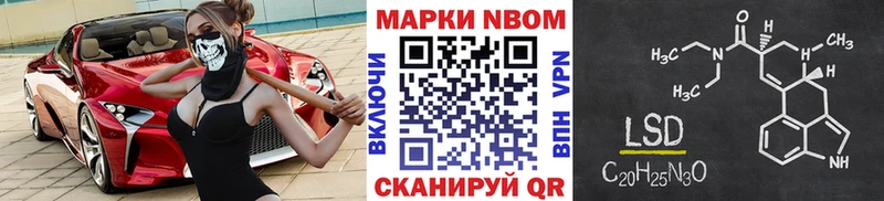 купить   Корсаков  Марки 25I-NBOMe 1500мкг 