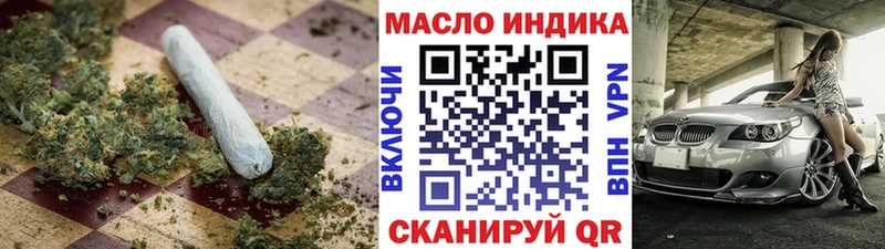 ТГК вейп  наркошоп  Корсаков 