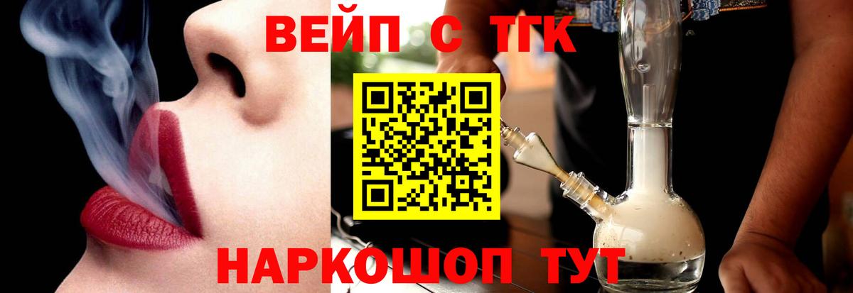 Дистиллят ТГК Wax Корсаков